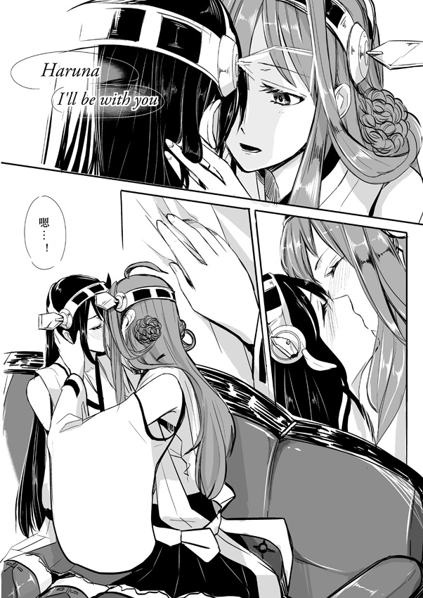 金刚×榛名 第2话 第13页