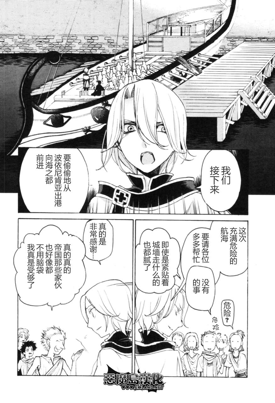 将国之天鹰星第14话图
