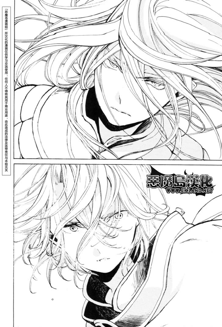 将国之天鹰星第15话图