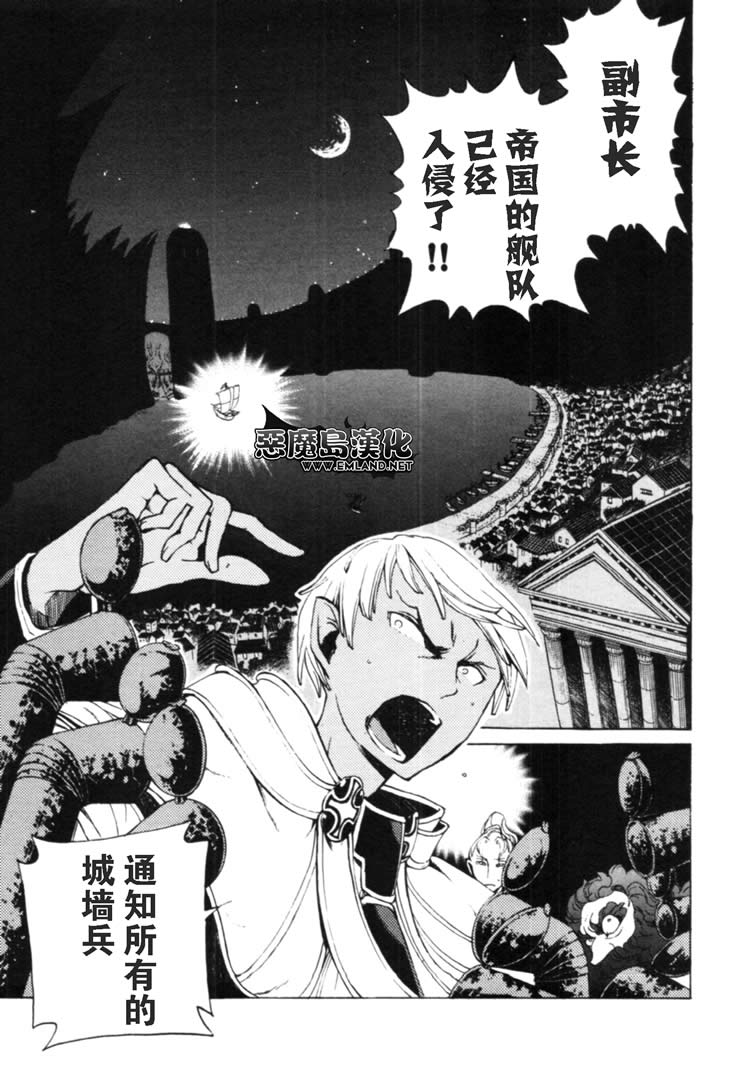 将国之天鹰星第15话图