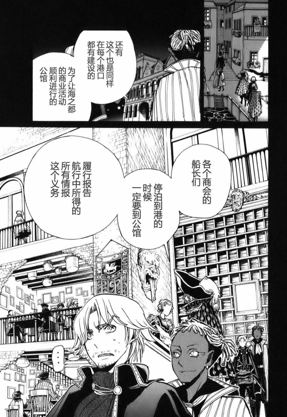 将国之天鹰星第18话图