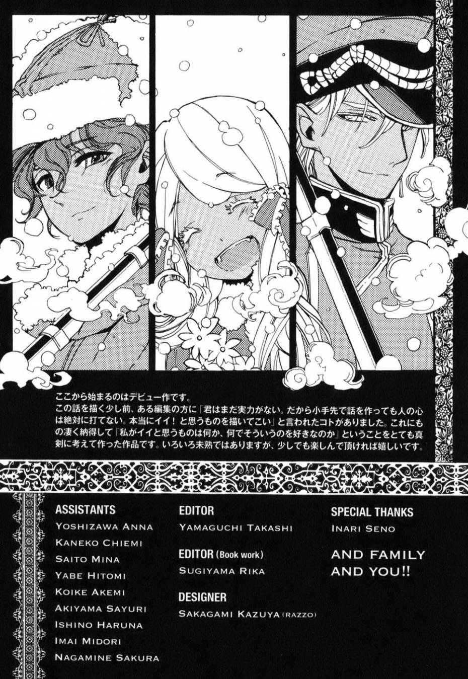 将国之天鹰星第19话图