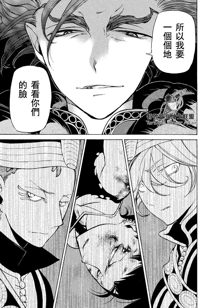 将国之天鹰星漫画-图19
