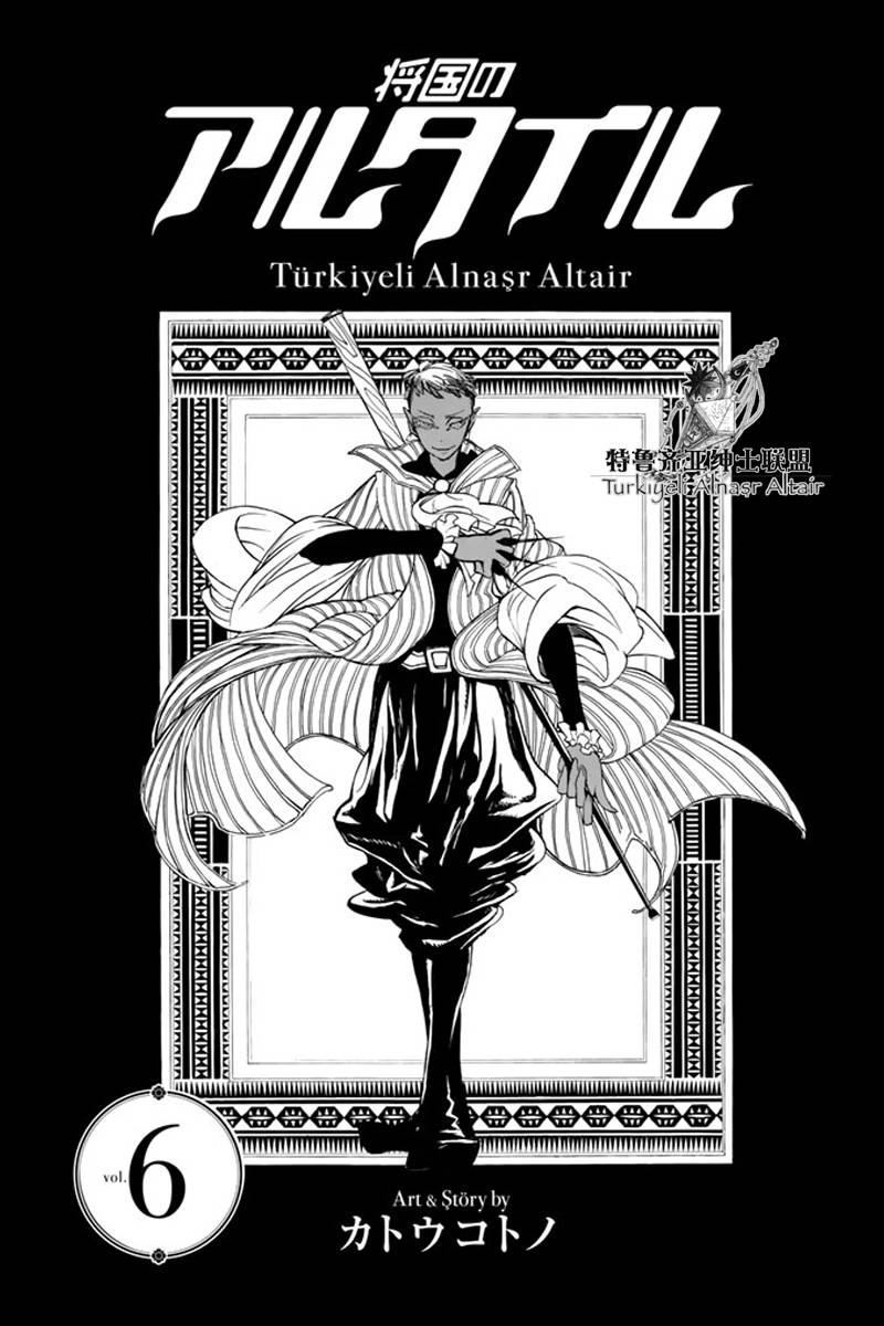 将国之天鹰星第25-30话图