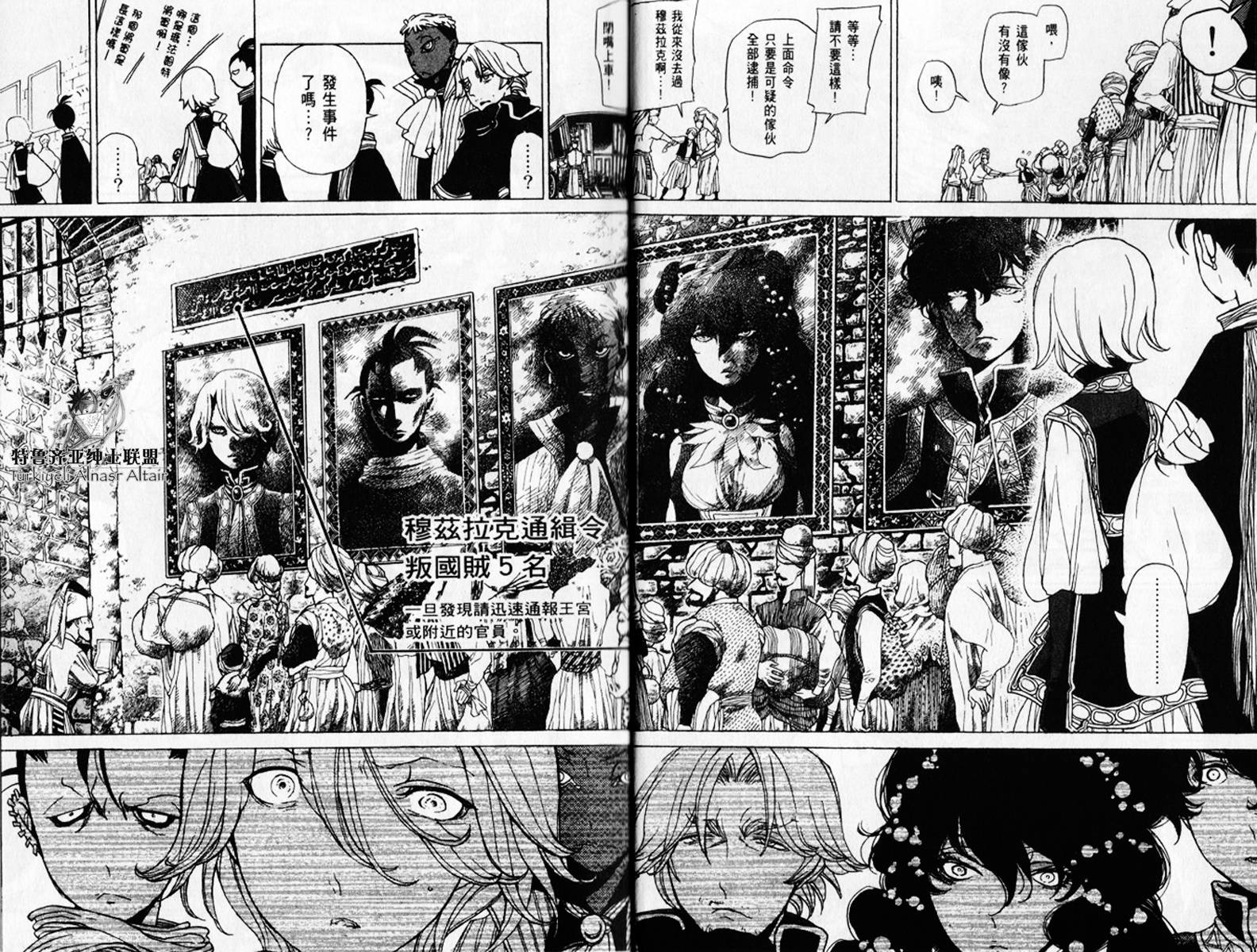 将国之天鹰星第25-30话图