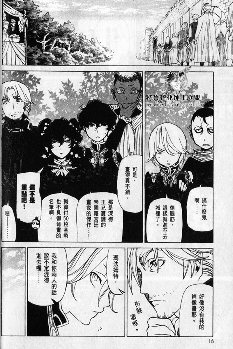 将国之天鹰星第25-30话图