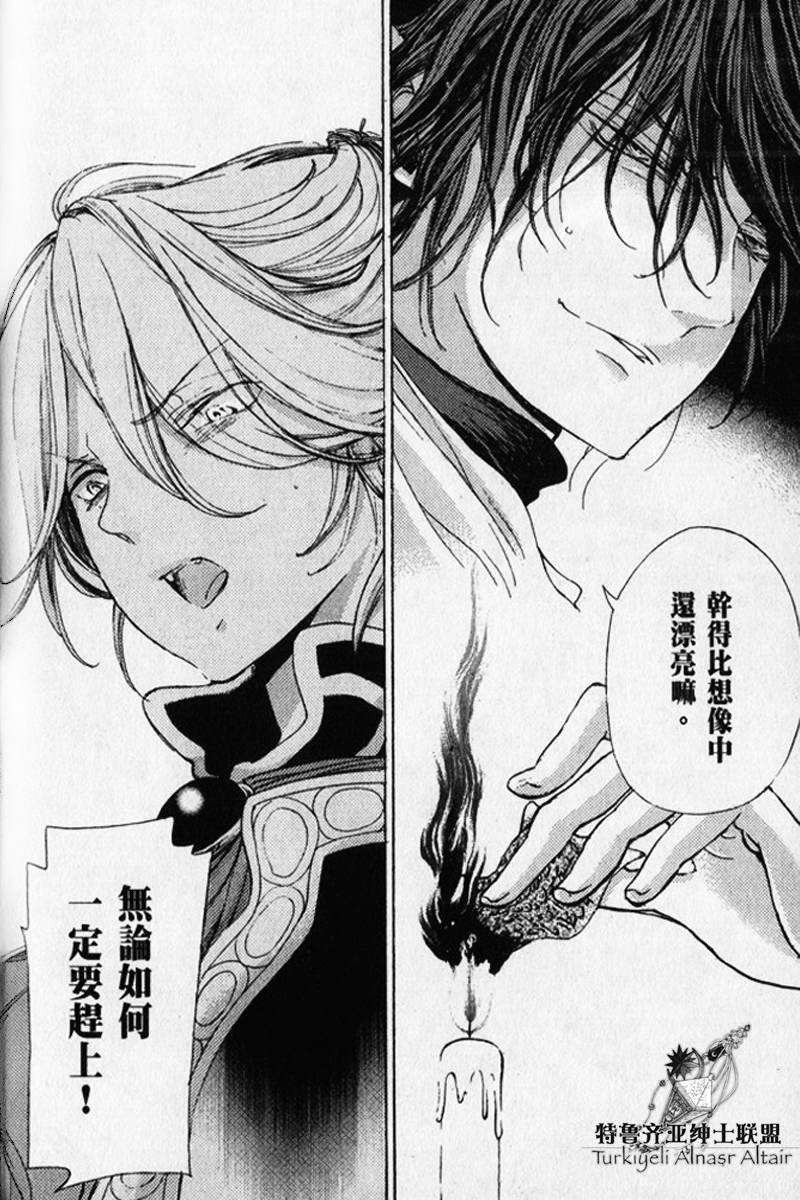 将国之天鹰星第25-30话图