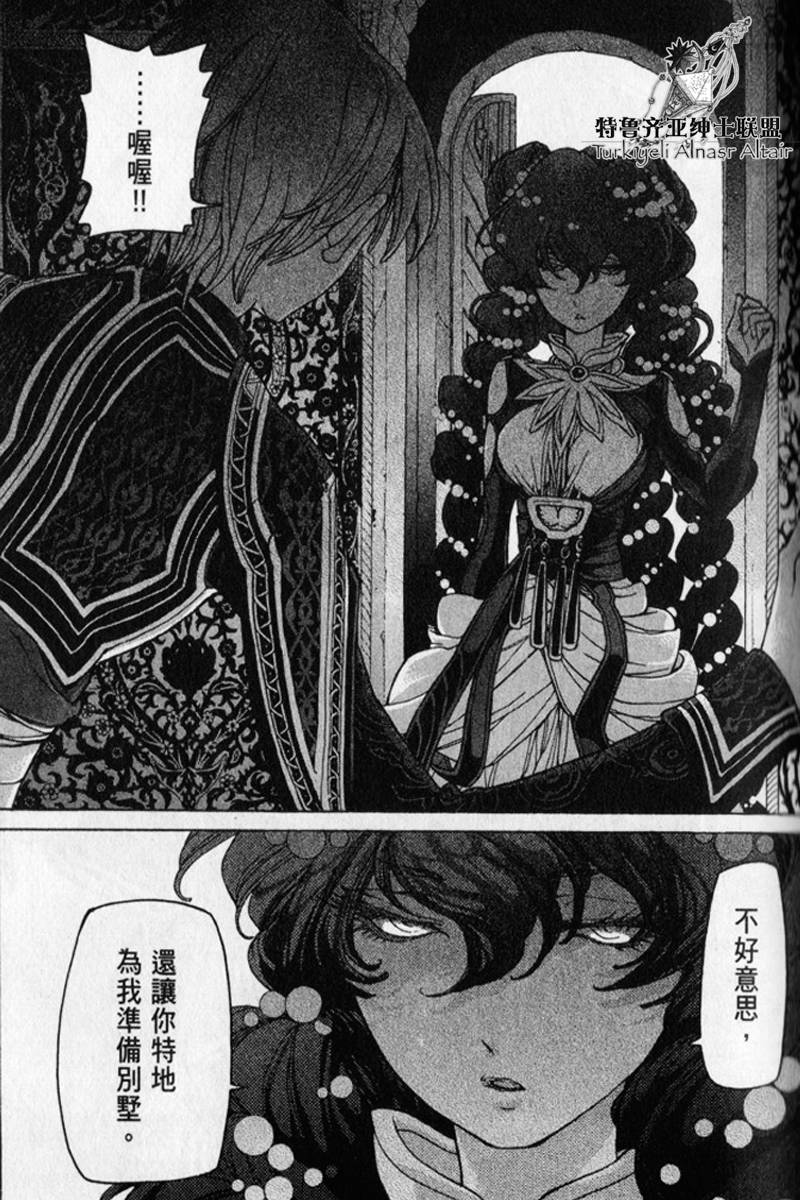 将国之天鹰星第25-30话图