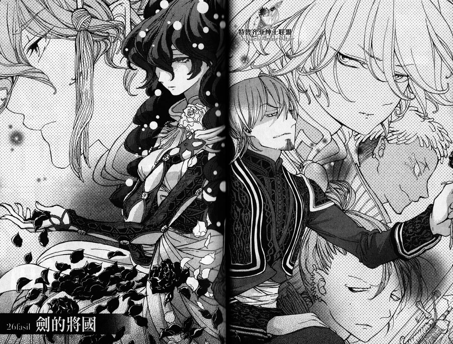 将国之天鹰星第25-30话图