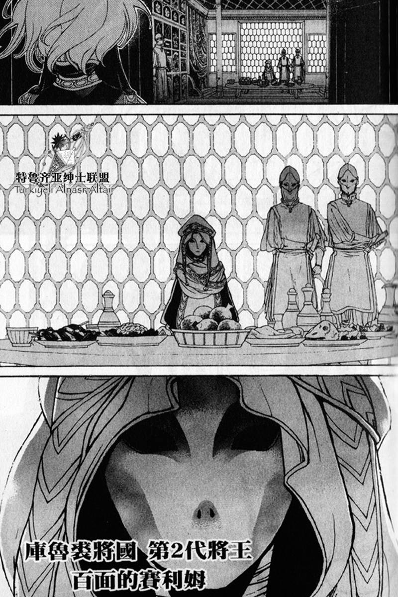 将国之天鹰星第25-30话图