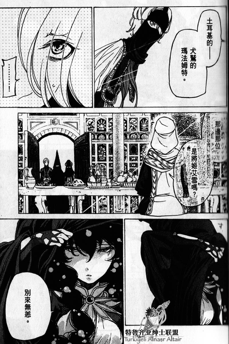 将国之天鹰星第25-30话图