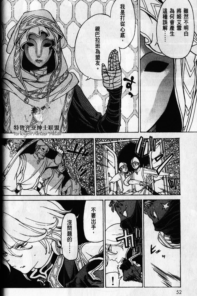 将国之天鹰星第25-30话图