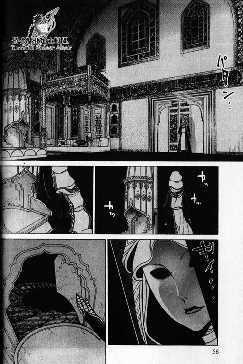 将国之天鹰星第25-30话图