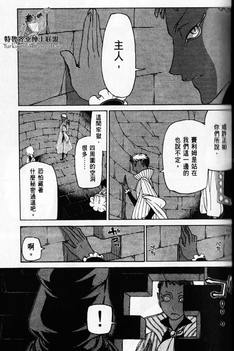 将国之天鹰星第25-30话图