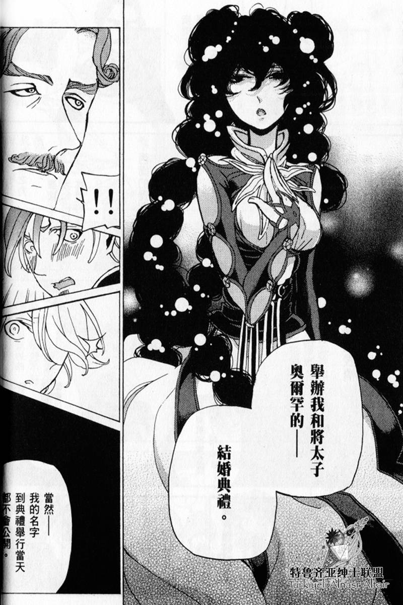 将国之天鹰星第25-30话图