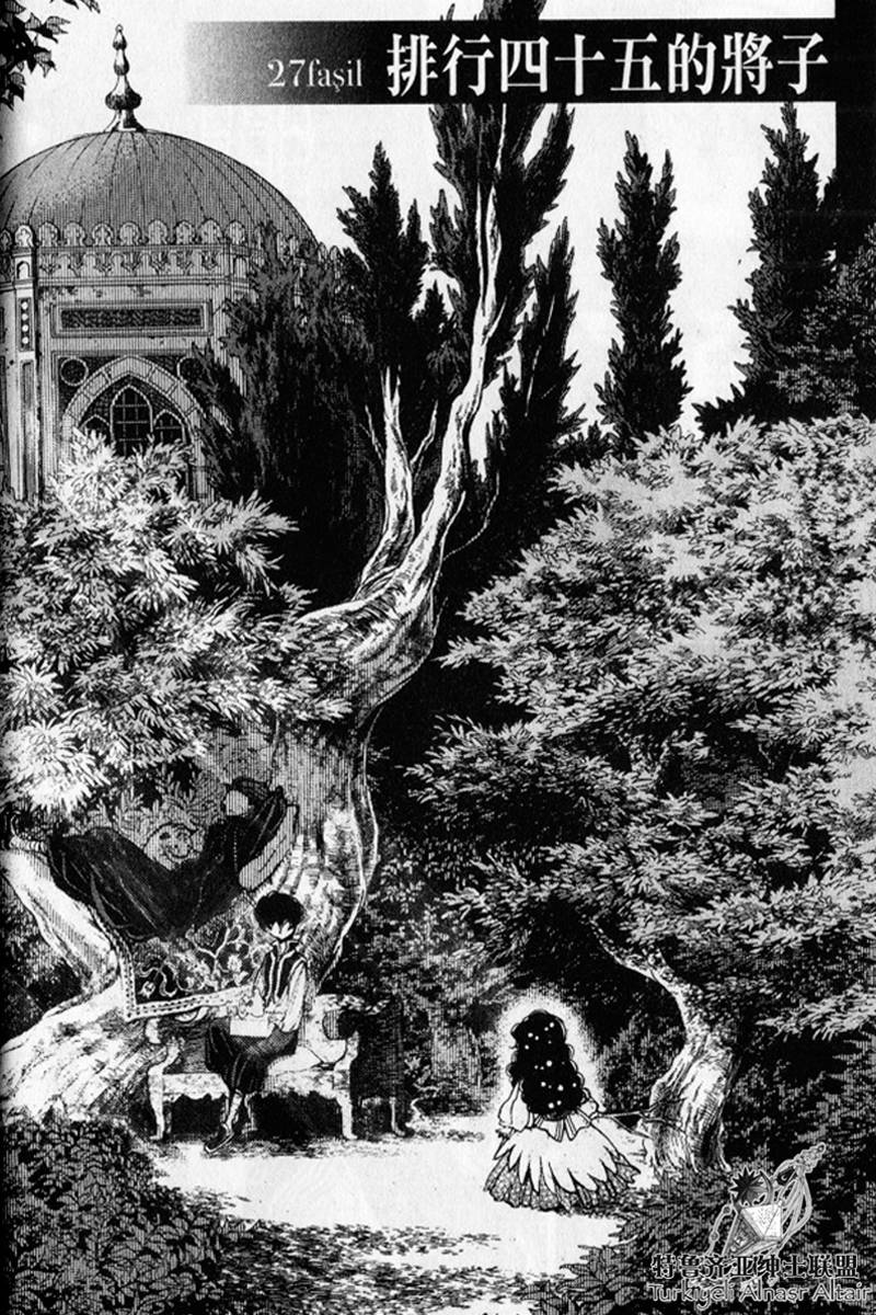 将国之天鹰星第25-30话图