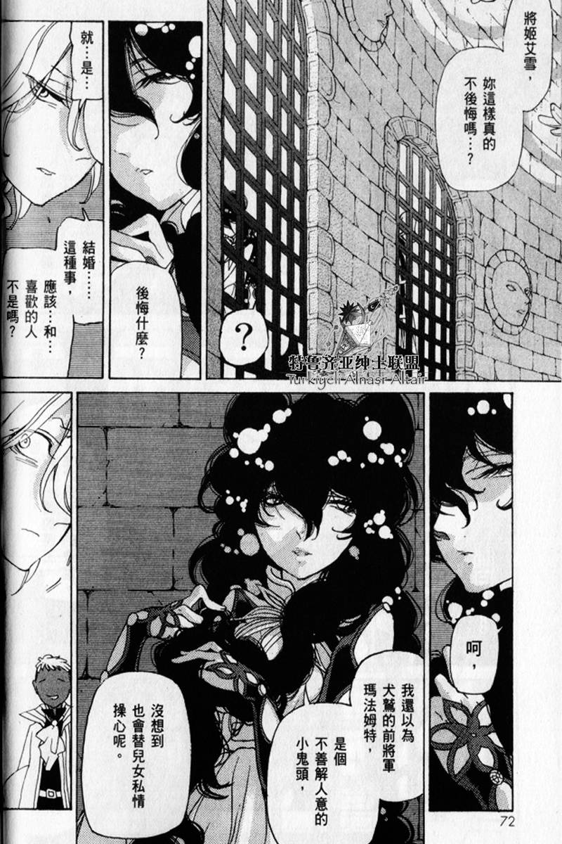 将国之天鹰星第25-30话图