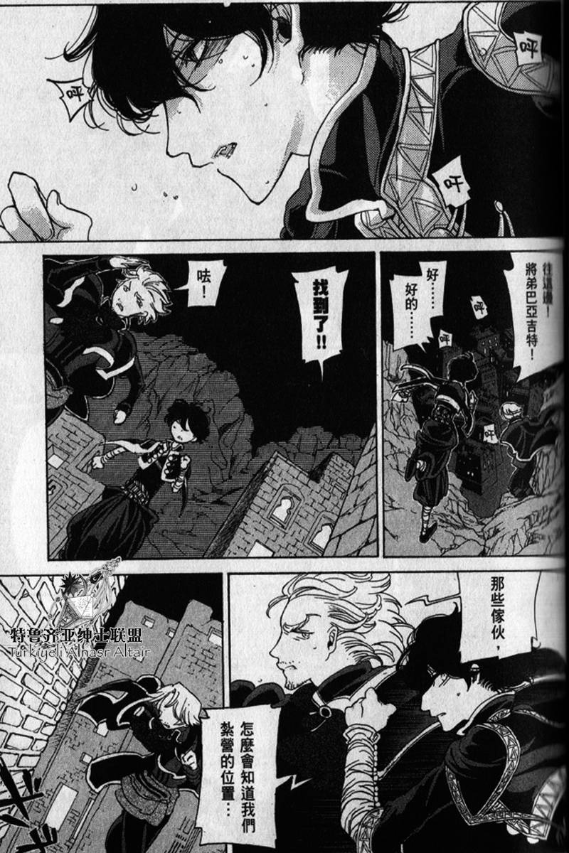 将国之天鹰星第25-30话图