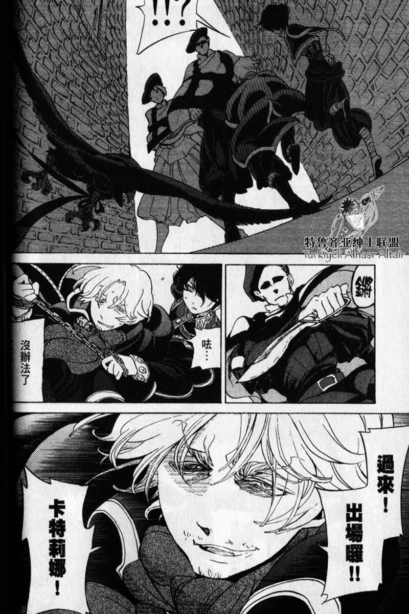 将国之天鹰星第25-30话图