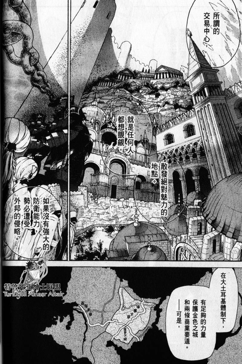 将国之天鹰星第25-30话图