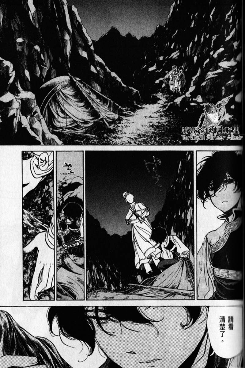 将国之天鹰星第25-30话图