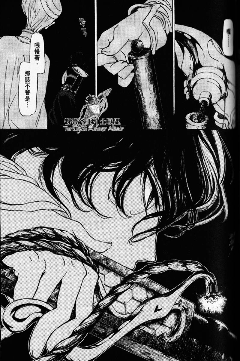 将国之天鹰星第25-30话图