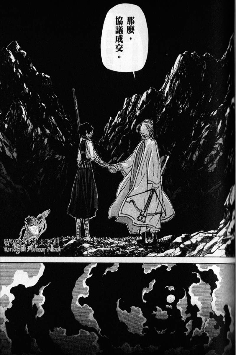 将国之天鹰星第25-30话图