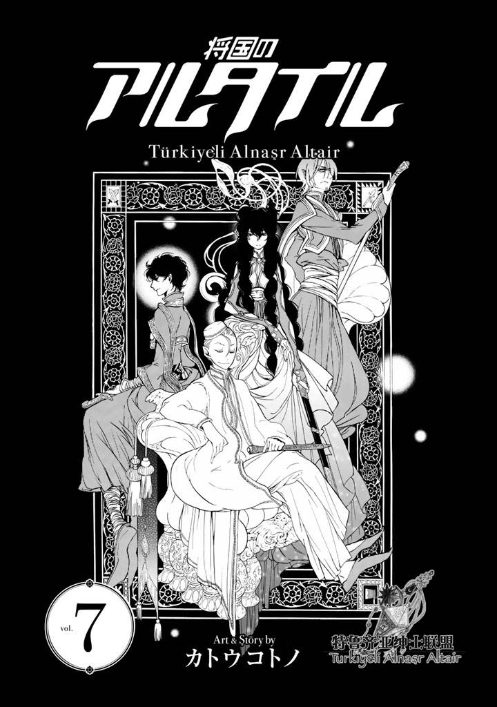 将国之天鹰星第31-35话图