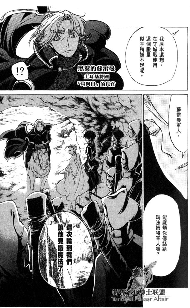 将国之天鹰星第31-35话图