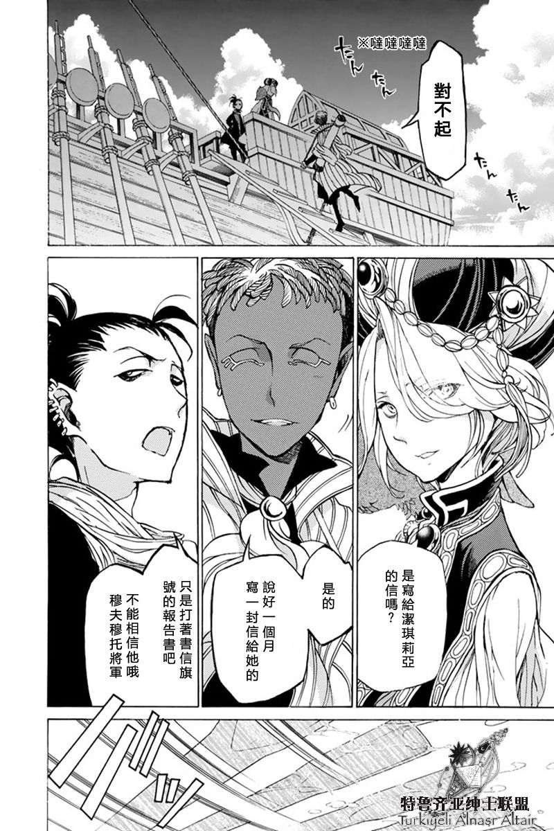 将国之天鹰星第37话图