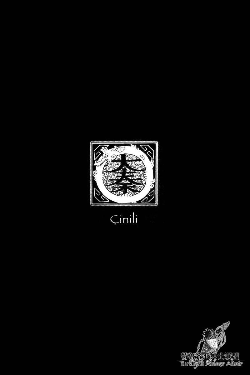 将国之天鹰星第39话图