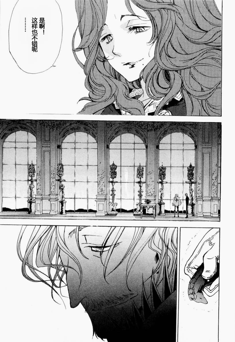 将国之天鹰星第4话图