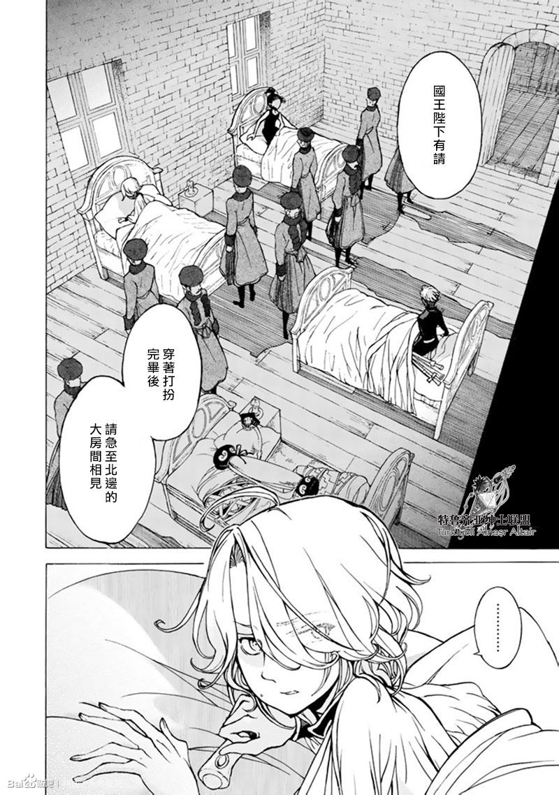 将国之天鹰星第44话图