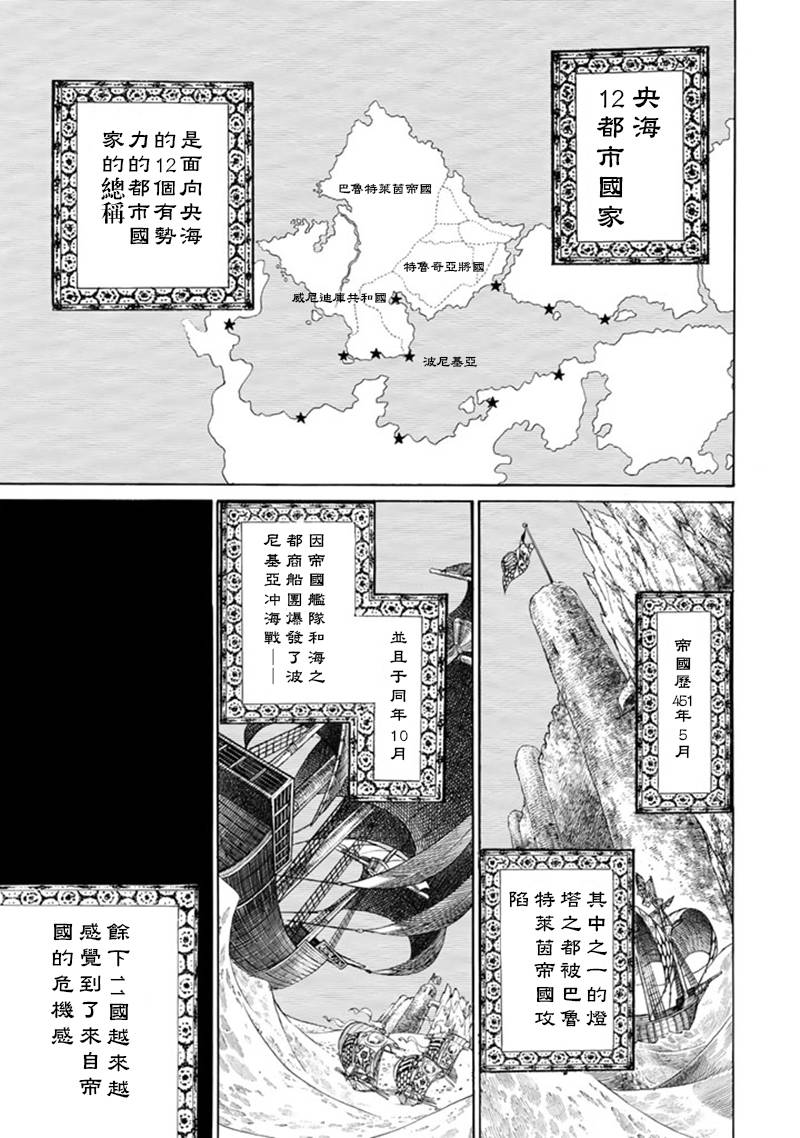 将国之天鹰星第47话图