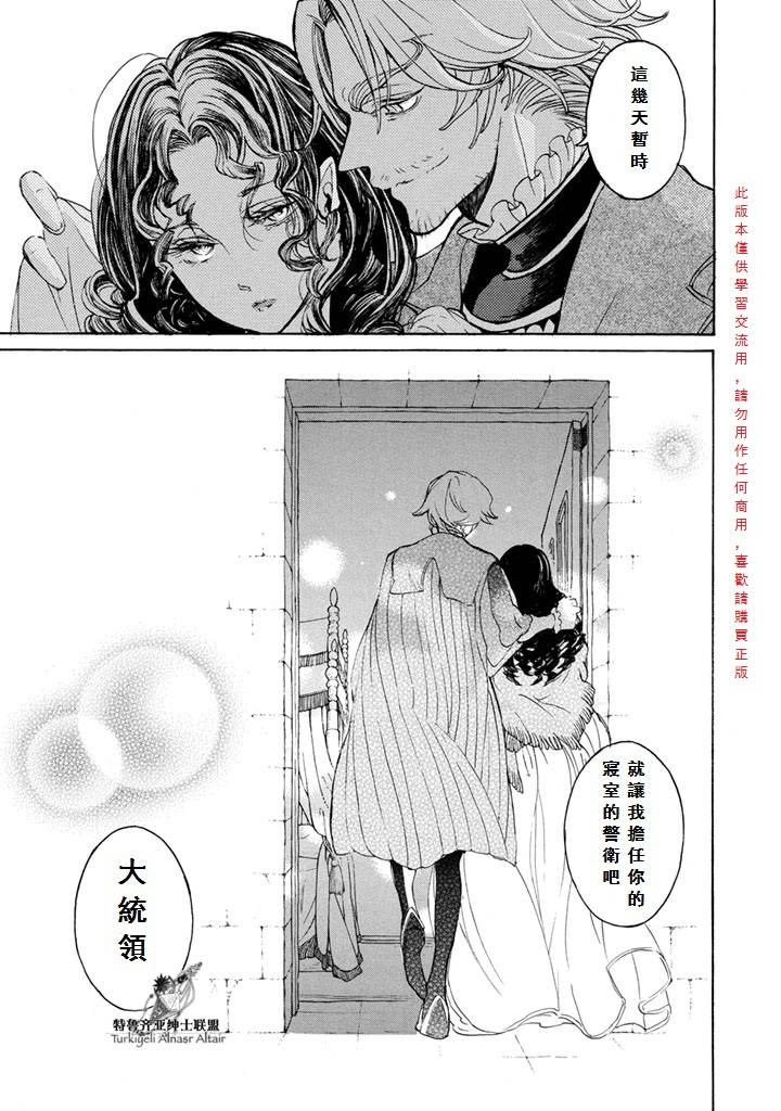 将国之天鹰星漫画-图13