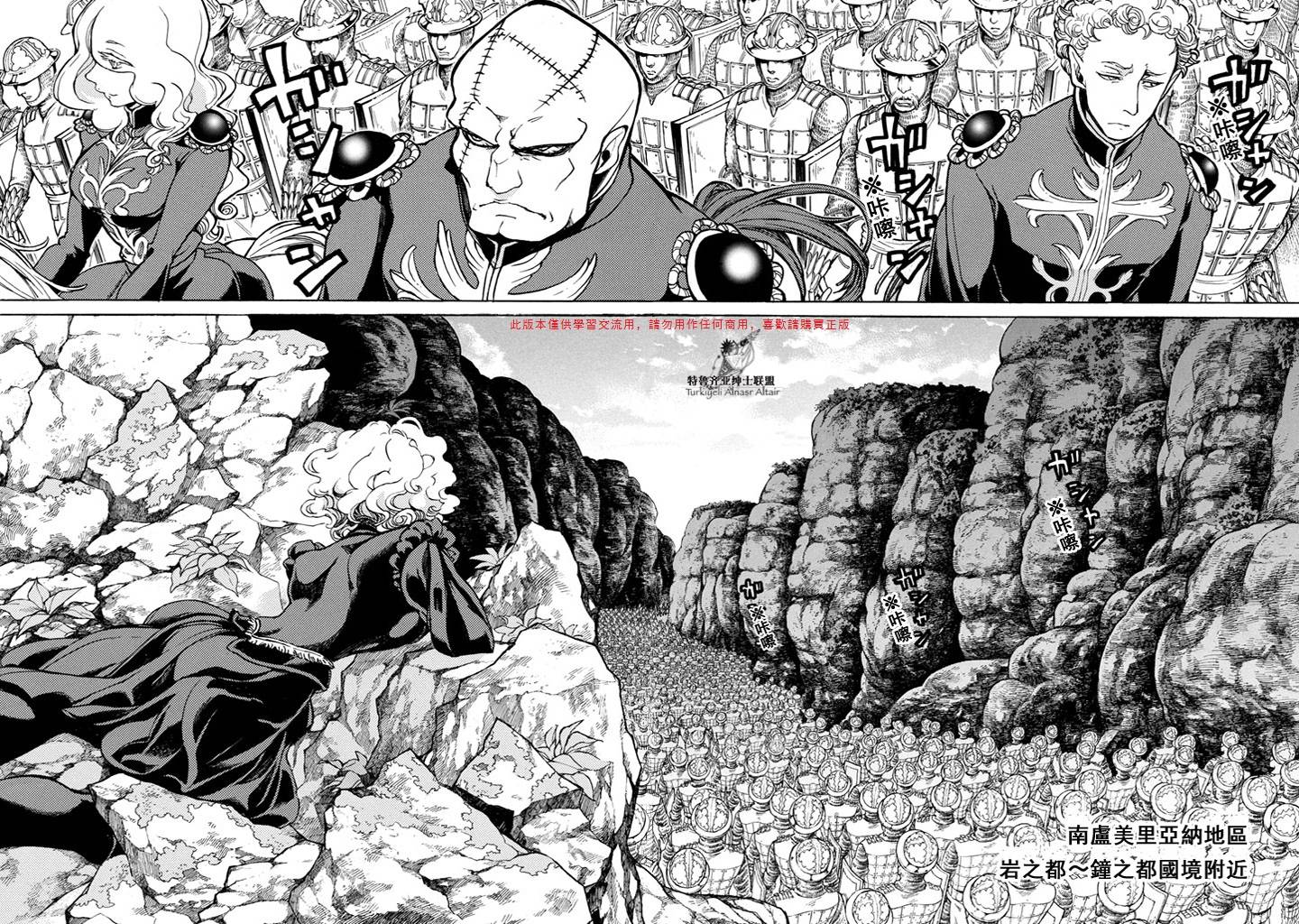 将国之天鹰星漫画-图16