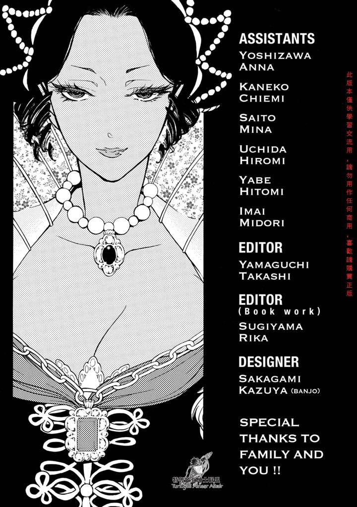 将国之天鹰星漫画-图34