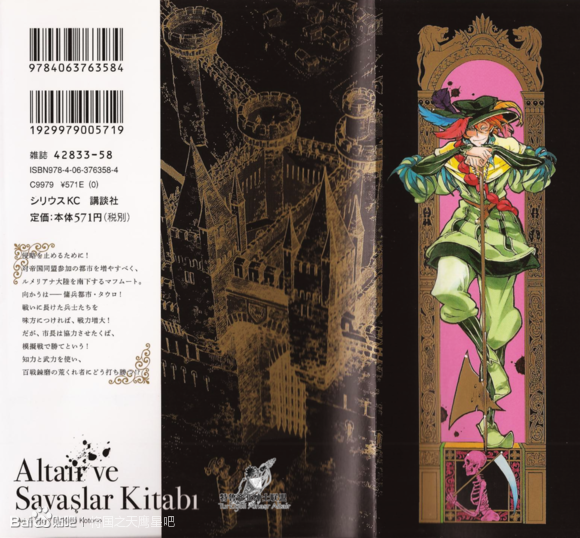 将国之天鹰星第55话图