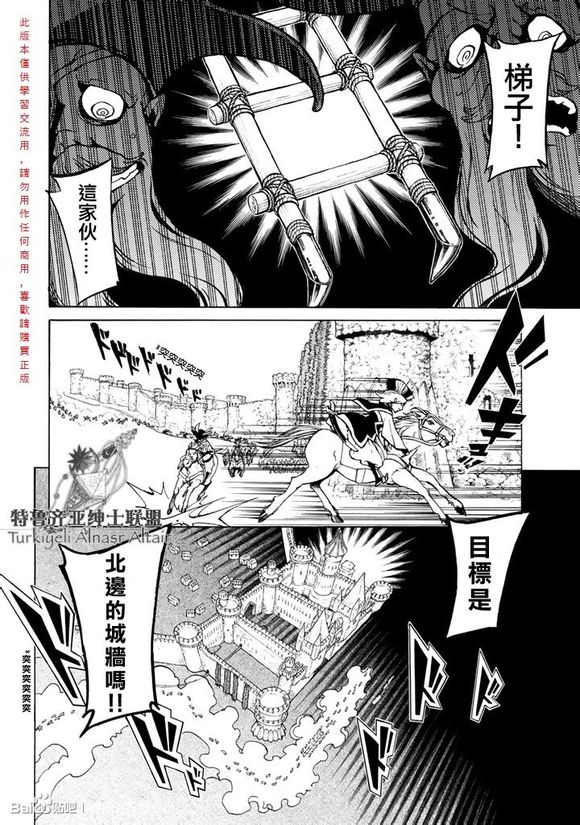 将国之天鹰星第57话图