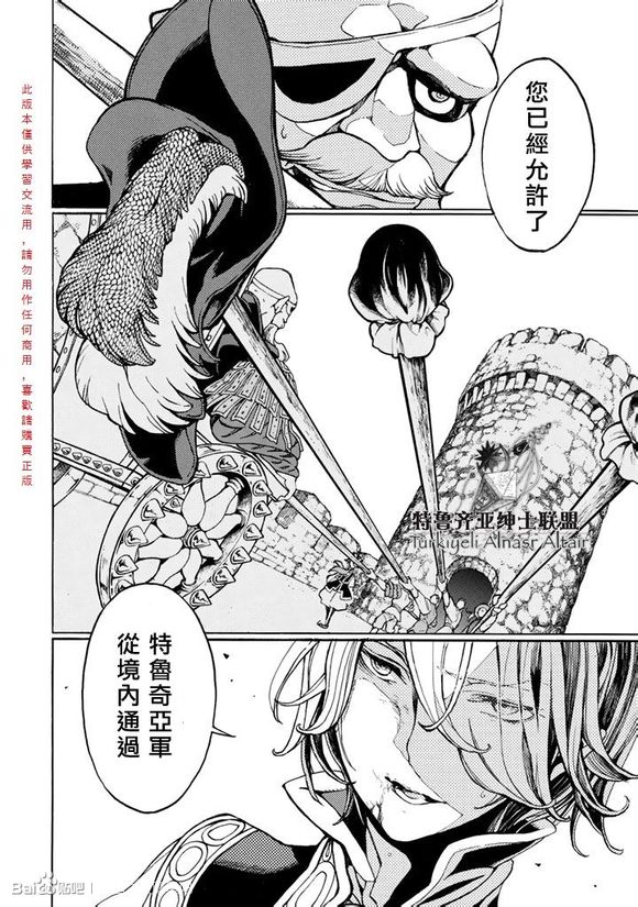 将国之天鹰星第57话图