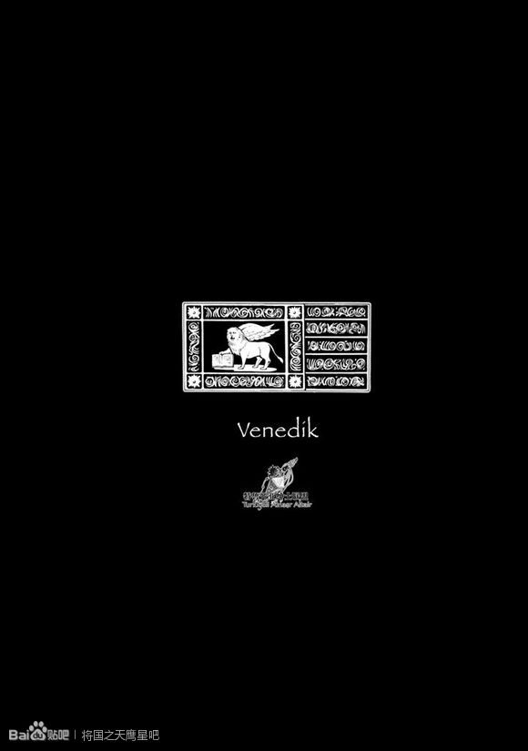 将国之天鹰星第58话图