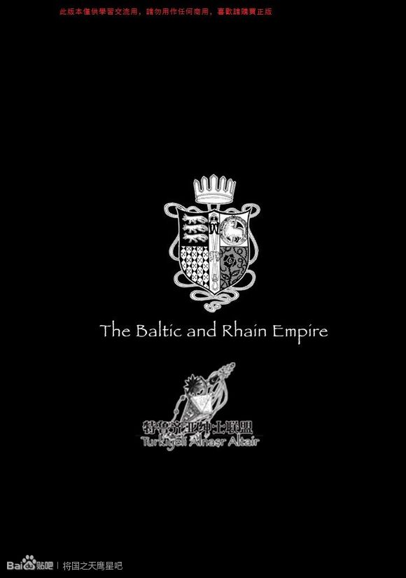 将国之天鹰星第59话图