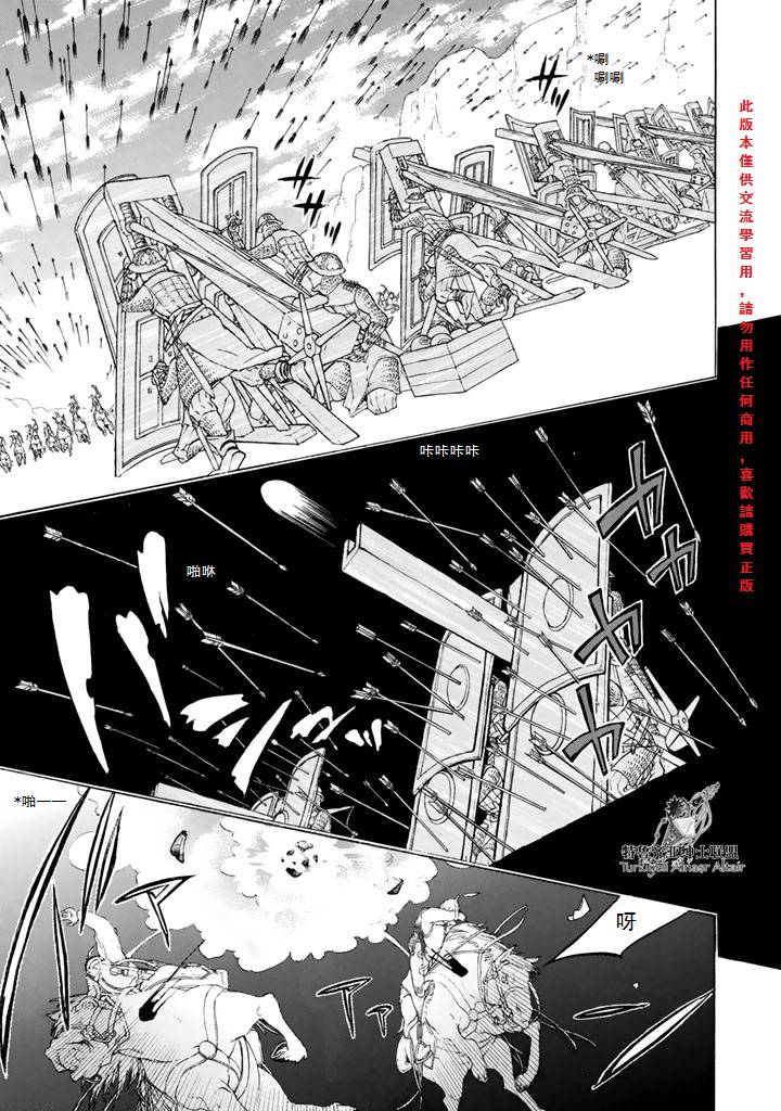 将国之天鹰星第64话图