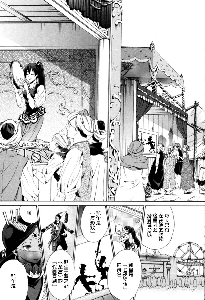 将国之天鹰星第7话图