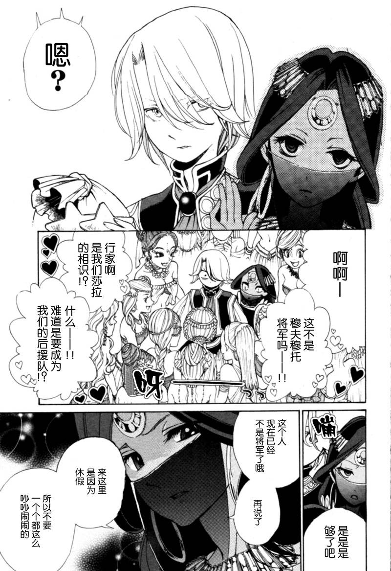 将国之天鹰星第7话图