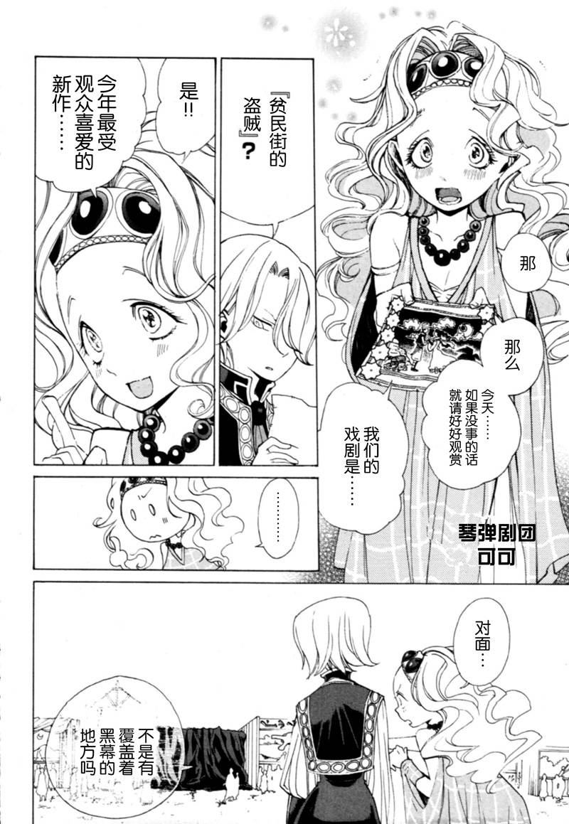 将国之天鹰星第7话图