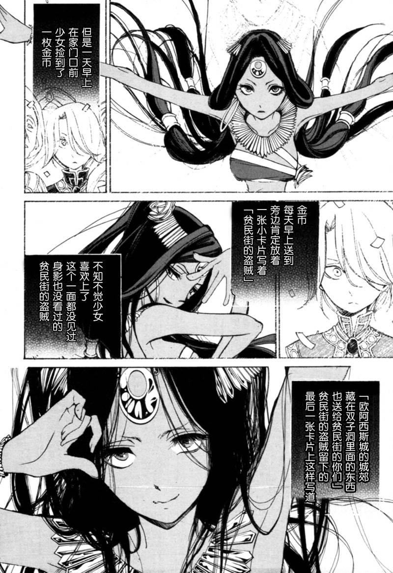 将国之天鹰星第7话图