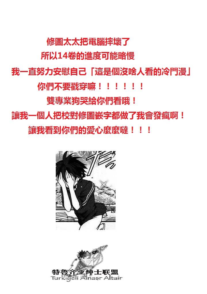 将国之天鹰星第71话图