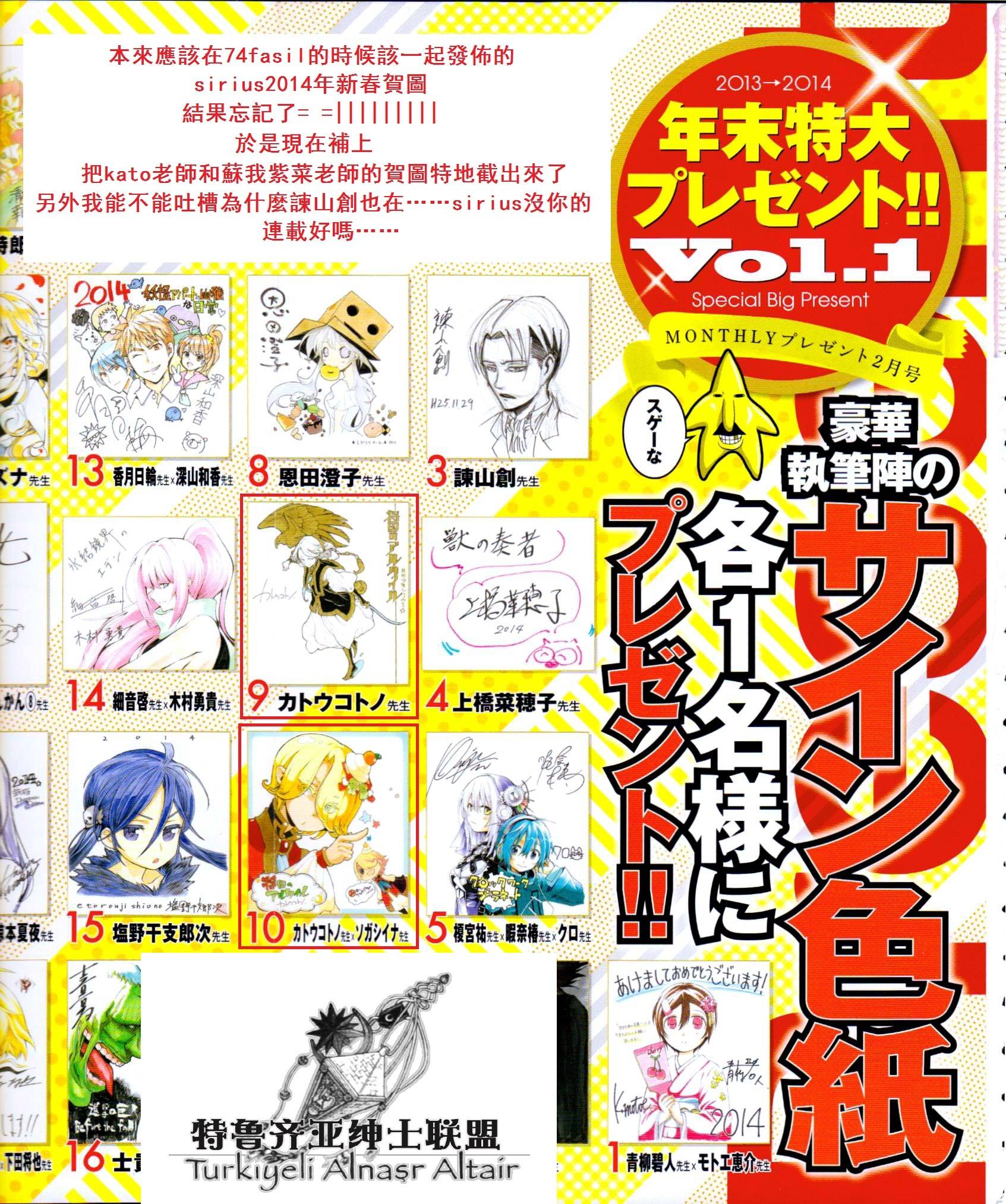 将国之天鹰星第76话图