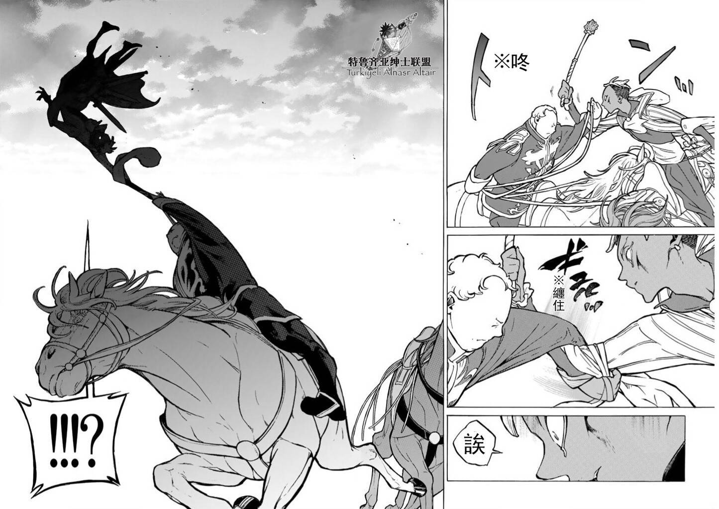 将国之天鹰星第85话图